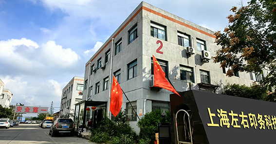 “蓬勃發(fā)展的中國印刷業(yè)為各國企業(yè)提供更多機遇”（國際視點）