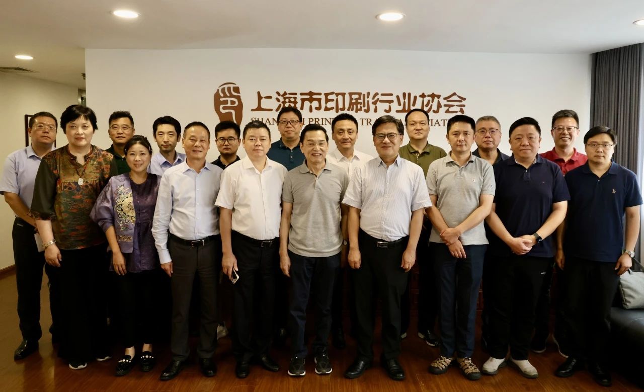 上海市印刷行業(yè)協(xié)會五屆三次會長會議日前召開